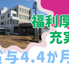 年休124日！残業ほぼゼロ♪賞与4.4ヶ月！研修充実で安心スター...
