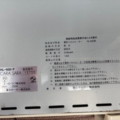 CARASARA HL-600 遠赤外線パネルヒーターの画像