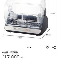 TOSHIBA 食器乾燥機の画像