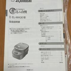 圧力 IH 鍋 煮込み自慢 象印の画像