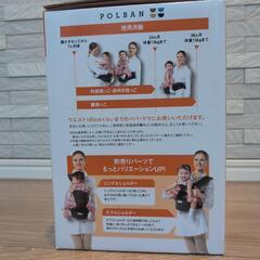 POLBAN　抱っこひもの画像