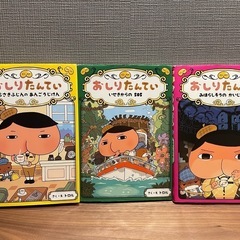 おしりたんてい　3冊