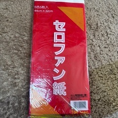 セロファン紙