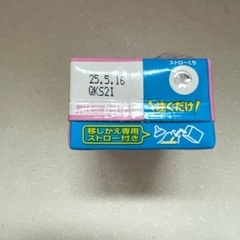 ミルク　常温保存　哺乳瓶の画像