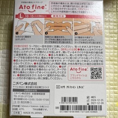 アトファインの画像