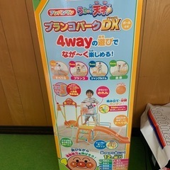 アンパンマン ブランコパークDX【決まりました】