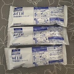 浄水器交換カートリッジ