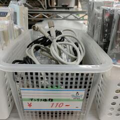 テレビ用リモコン シーリングライト用リモコン エアコン用のリモコン  - リサイクルショップ