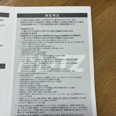 BLITZ DAMPER ZZR SpecDSC+の画像