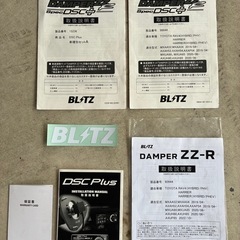 BLITZ DAMPER ZZR SpecDSC+の画像