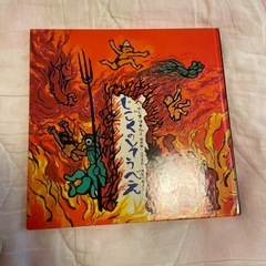 じごくのそうべえ