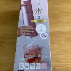かき氷器