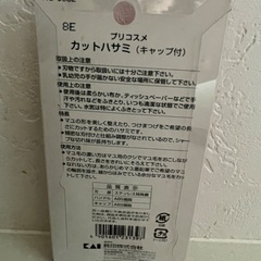 眉バサミの画像