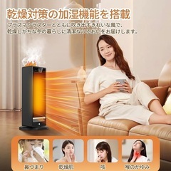 ★美品★セラミックヒーター 3in1デザイン 【暖房・超音波加湿機能・人感センサー】の画像