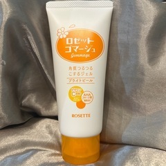 ロゼットゴマージュ黄色