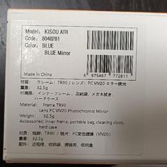 ALTALIST  KISOU ATR Blue Mirror の画像