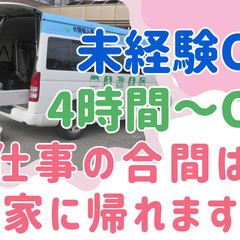 週2日・1日4時間からOK/ミニボーナス支給/未経験からはじめる...