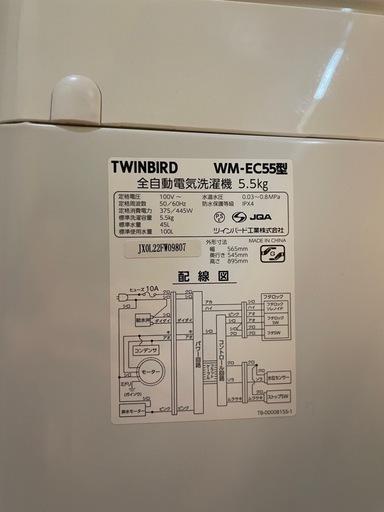 ツインバード全自動洗濯機