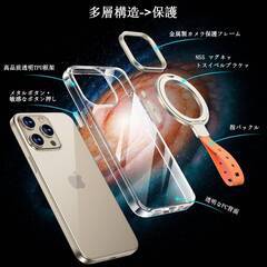 【新品・未使用】WMT iPhone 15 pro max 適用 ケース magsafe スタンド 360°回転機械的なメロディー スタンド 縦横両対応 アイホン15pro maxケース薄型、の画像