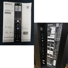 SONY 55インチ 4K液晶テレビ ブラビア 2023年製 XRJ-55X90K ネット動画対応 ソニー 55V型 スマートテレビ 西岡店の画像