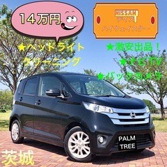 デイズ⭐️ハイウェイスター⭐️日産⭐️軽自動車⭐️茨城県⭐️ヘッ...