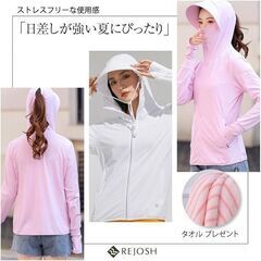 【新品・未使用】REJOSH ラッシュガード レディース タオル 付き UPF50+ フルフェイス UVカット 無地 軽量 接触冷感の画像