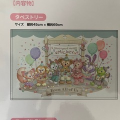 ダッフィー　40周年　限定　バルーン　タペストリー　ポストカード...