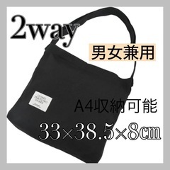 ✨トートバッグ ショルダーバッグ A4 男女兼用 内ポケット2個 黒
