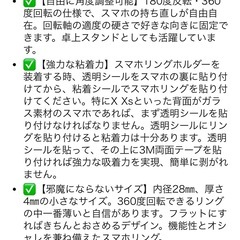Lamicall スマホリング 360°回転の画像