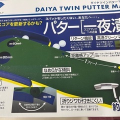 【パター一夜漬け】1000円でお譲りします！の画像