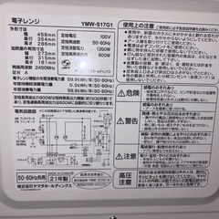 電子レンジ（900W 2021年製）の画像