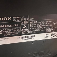 オリオン 32V型 液晶 テレビ LX-321BP ハイビジョン 2014年モデルの画像