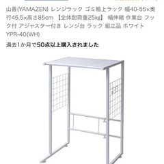 レンジラック キッチン 伸縮 作業台 