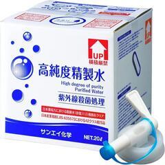 サンエイ化学 精製水 高純度精製水 無香料 20L×1箱 コック...