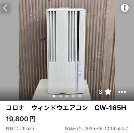エアコン+ヒーターセット