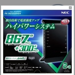Aterm WG1200HS4  Wi-Fiルーター