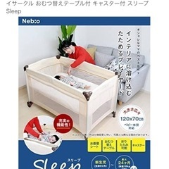 ベビーベッドの画像