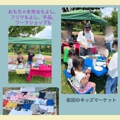 【6/1開催】子どもが主役！キッズマーケット出店者大募集！＠みなとのもり公園 - 神戸市