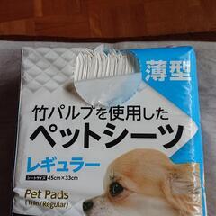 犬用ペットシーツの画像