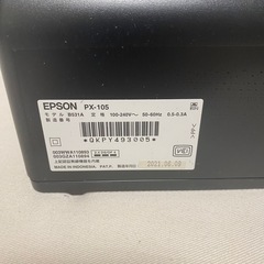 エプソン　プリンターの画像