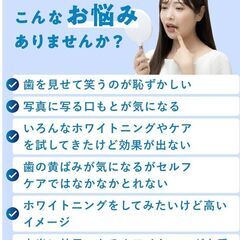 医療ホワイトニング通い放題プラン月額￥8800🦷✨1来店１５分×２回で白くなることを約束いたします🌟 - 地元のお店