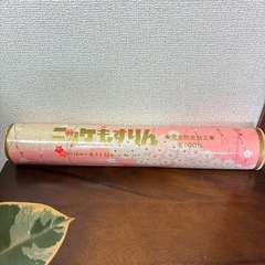 ニッケもすりん反物
