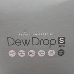 アロマ加湿器  Dew Drop Sサイズ  の画像