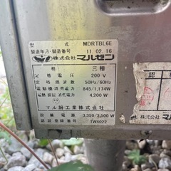 洗浄機　マルゼン MDRTBL6E 取引限定
の画像
