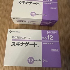 スキナゲート 消毒用エタノール サージカルテープの画像