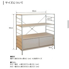 aina引き出し付きシェルフの画像