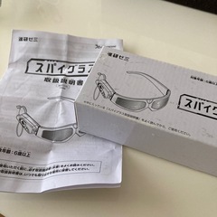 【美品】進研ゼミ　スパイグラスの画像