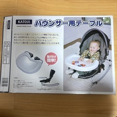 KATOJI バウンサー カトージ ベビーバウンサーの画像