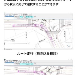 車両走行軌跡作成ソフトの画像