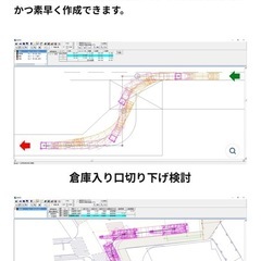 車両走行軌跡作成ソフトの画像